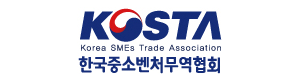 한국중소벤처무역협회